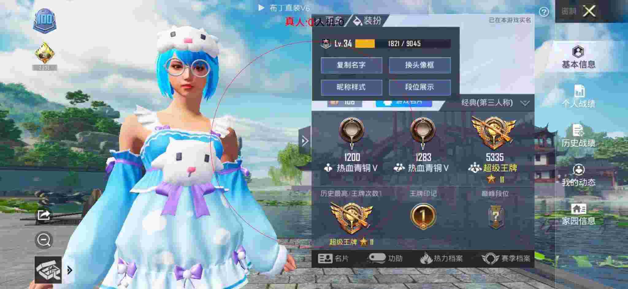 和平精英布丁直装透视 - 和平精英辅助百度云链接辅助预览图
